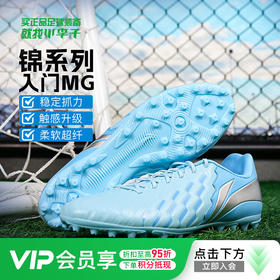 小李子Lining李宁锦系列入门级MG短钉足球鞋成人男YSFU029-5