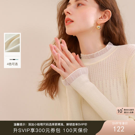 三彩2025冬季新款纯色针织衫玻璃纱拼接毛衫内搭打底衫修身M 商品图0