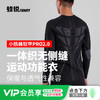 小李子蜂锐小软甲2代厚款运动压缩衣功能衣足球加厚排汗保暖内衣 商品缩略图0