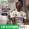 小李子阿迪达斯25/26赛季皇马球员版主场短袖比赛球衣足球服JV5918 商品缩略图0
