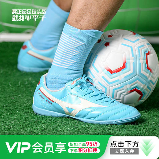 小李子:正品Mizuno/美津浓MORELIA 2 中端AS碎钉足球鞋成人男 商品图0