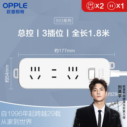 欧普（OPPLE）插座插排拖线板插线板带线面板多孔排插家用插板 商品图0