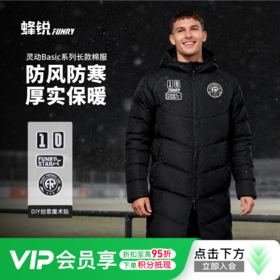 小李子FUNRY蜂锐灵动BASIC系列长款棉服新款成人运动长款保暖耐磨防风