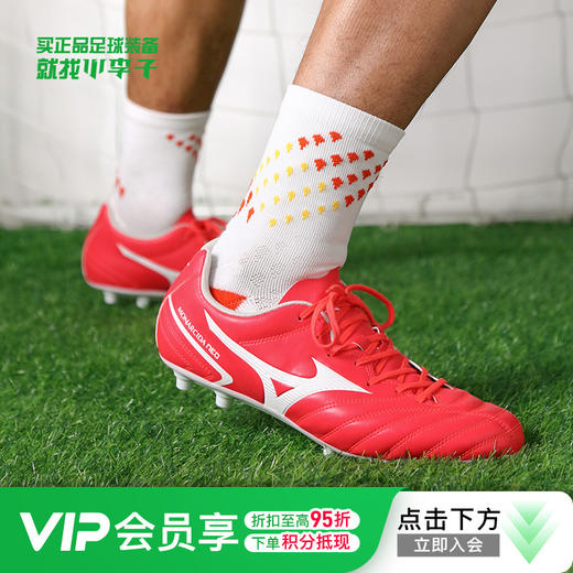 Mizuno/美津浓MONARCIDA NEO 2中端AG短钉成人足球鞋男P1GA232664 商品图0