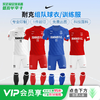 NIKE/耐克足球比赛训练组队定制球衣足球服短袖成人男DR0668-100 商品缩略图0