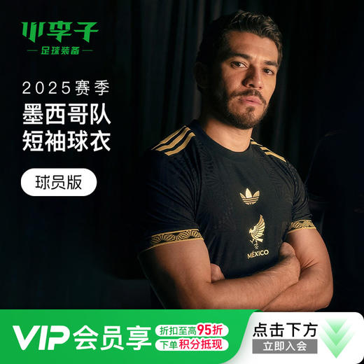 小李子ADIDAS阿迪达斯墨西哥队特别款球员版短袖球衣成人男JF2639 商品图0