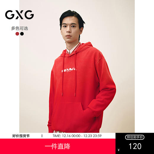 GXG男装 连帽休闲渐变染色卫衣通勤长袖上衣卫衣 2025春季热卖 商品图0