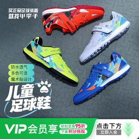 小李子卡尔美儿童足球鞋星系列TF碎钉训练鞋校园专用学生男女孩