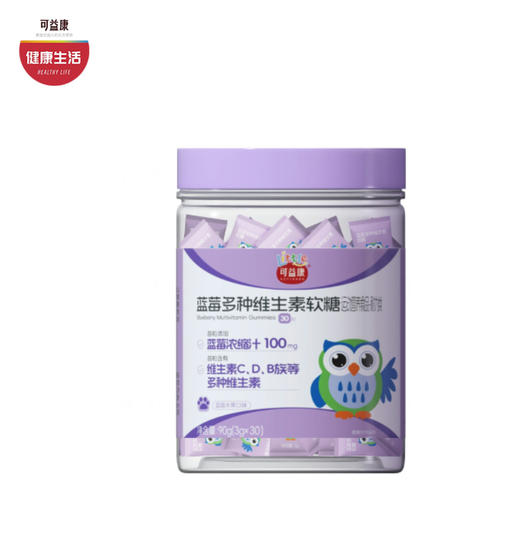 小可益康蓝莓多种维生素软糖 多重维生素 每粒100mg浓缩蓝莓  酸甜蓝莓味  3g*30粒*1盒 商品图0