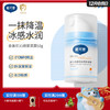 戴可思婴儿降温冰沙面霜夏日舒缓保湿霜升级2.0按压泵款♥ 商品缩略图0