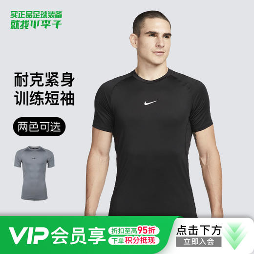 小李子NIKE耐克足球运动紧身舒适透气训练短袖成人男FB7933-010 商品图0