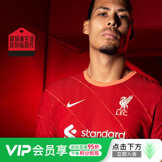NIKE/耐克 LFC MNK DFADV MTCH JSY SS HM21-22赛季利物浦球员版主场比赛短袖DB2533688 商品图0