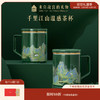 【故宫茶具】千里江山茶杯温感杯博物馆文创杯子水杯新年生日礼物 商品缩略图0