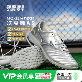 小李子美津浓莫雷拉MORELIA NEO 4PRO次顶AS碎钉袋鼠皮足球鞋男