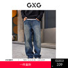 GXG男装 复古水洗舒适休闲时尚宽松直筒牛仔长裤  秋季热卖 商品缩略图0