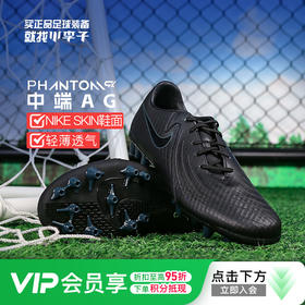 小李子NIKE耐克Phantom GX 2中端AG短钉成人足球鞋男FJ2552-002