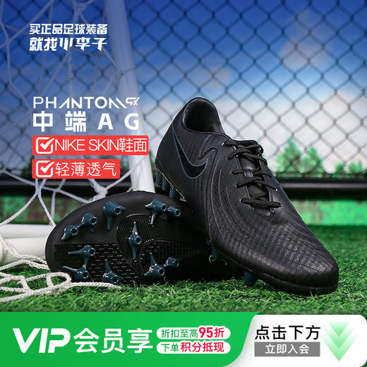 小李子NIKE耐克Phantom GX 2中端AG短钉成人足球鞋男FJ2552-002 商品图0