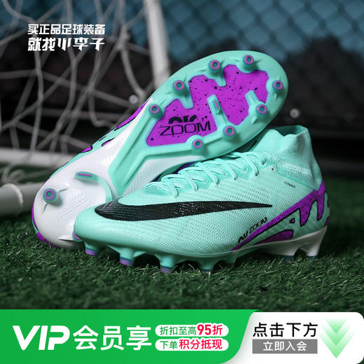 NIKE/耐克刺客15高端高帮AG-Pro短钉成人足球鞋男DJ5165-300 商品图0