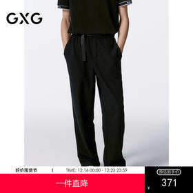 GXG男装 宽松直筒休闲裤百搭男针织裤 24年秋G24X023058