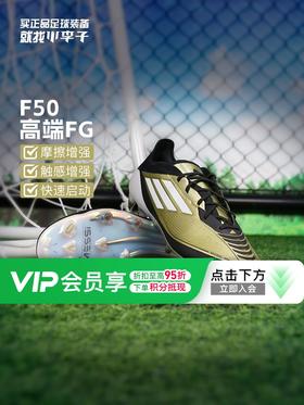 小李子ADIDAS阿迪达斯F50梅西配色高端FG长钉足球鞋成人男IG6717