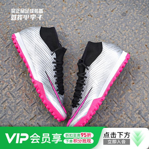 NIKE/耐克刺客15中端高帮TF碎钉25周年配色成人足球鞋男FB8398-060 商品图0