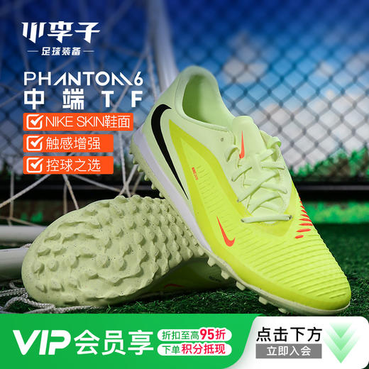 小李子NIKE耐克 PHANTOM 中端TF碎钉成人足球鞋男HQ2325-800 商品图0
