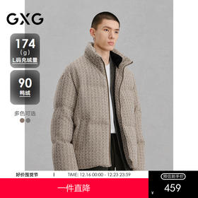 GXG男装 小香风面料轻蓬通勤羽绒服男24冬热卖G24XY24034