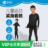 小李子李质造高弹透气运动训练打底衫儿童运动紧身衣紧身裤套装 商品缩略图0