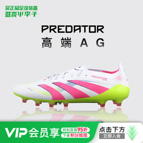 小李子ADIDAS阿迪达斯猎鹰25 ELITE高端AG短钉足球鞋成人男JQ0905