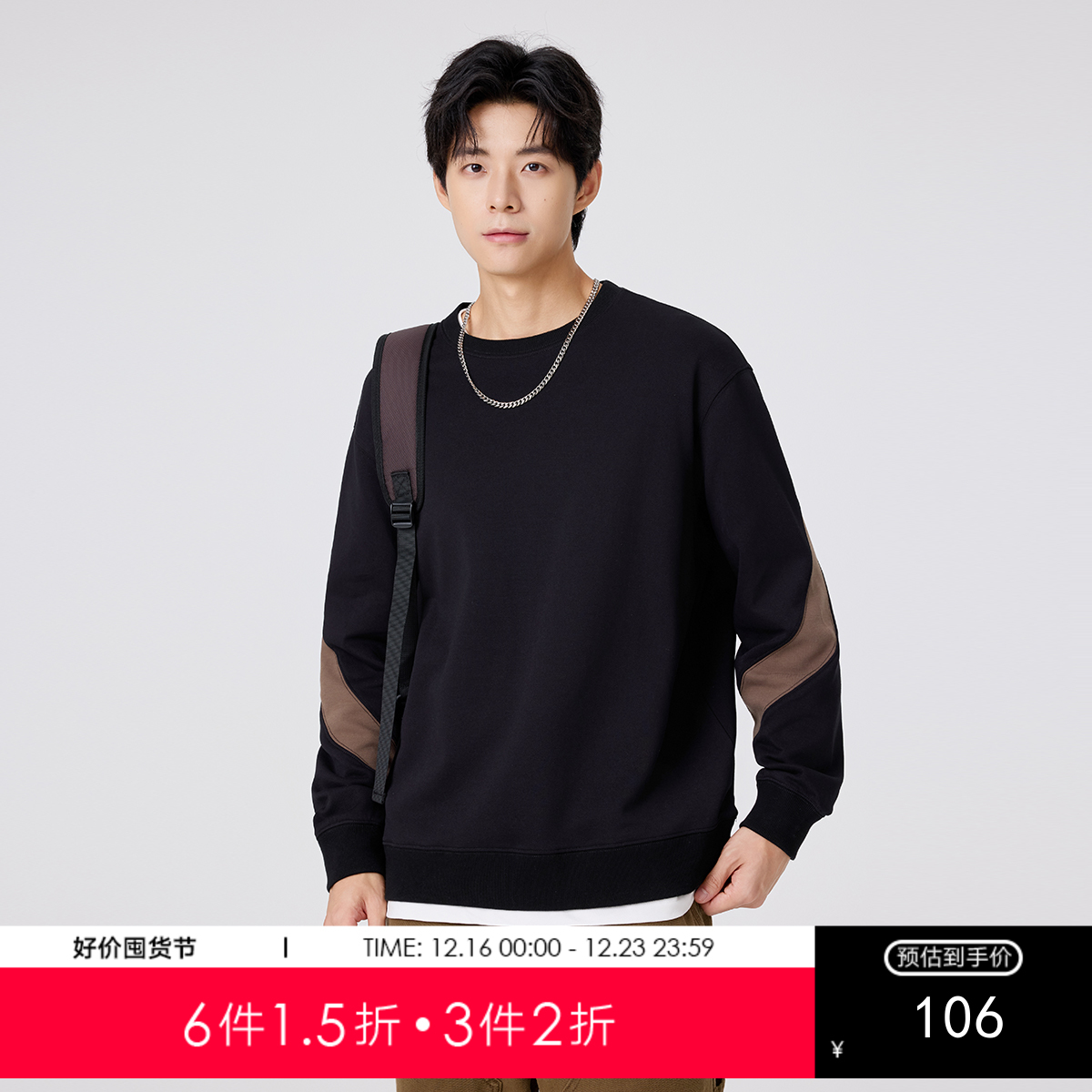 gxg.jeans男装 撞色拼接男士圆领卫衣2025秋款日常简约百搭情侣款打底衫上衣K&C