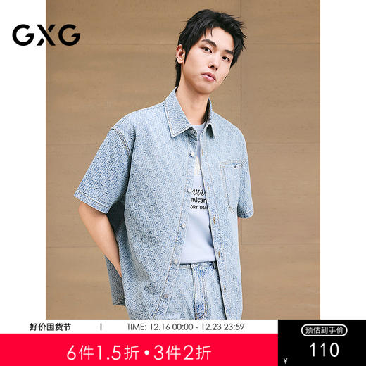 GXG男装 提花牛仔短袖衬衫通勤休闲衬衣轻薄男上衣 2025夏季新品 商品图0