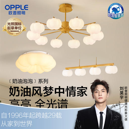 欧普（OPPLE）奶油泡泡客厅吊灯奶油风装饰灯 商品图0