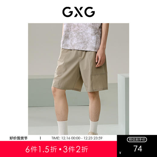 GXG男装 微皱休闲短裤直筒运动短裤薄 24年夏G24X222009 商品图0