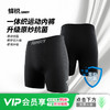 【无感体验】FUNRY蜂锐一体织运动内裤铲球裤3A级抗菌高弹透气健身短裤男 商品缩略图0