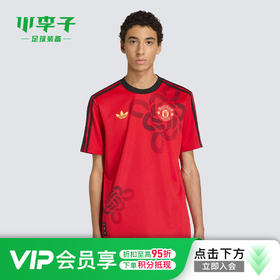 小李子ADIDAS阿迪达斯曼联足球休闲文化短袖球衣成人男JM5568