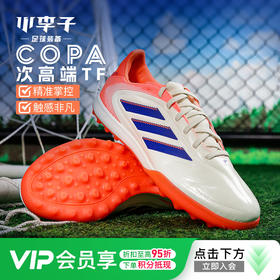 小李子ADIDAS阿迪达斯COPA次顶TF碎钉成人运动训练足球鞋男JR2833