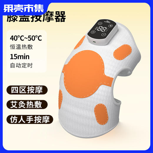 送父母【升级版护膝|便携、边走边按摩】 和正 便携膝盖按摩器 按摩护膝 商品图0