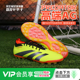 小李子ADIDAS阿迪达斯猎鹰高端AG短钉成人足球比赛训练鞋男IF3207