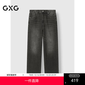 GXG男装 水洗黑色经典牛仔裤宽松休闲裤阔腿男士长 25年春季热卖