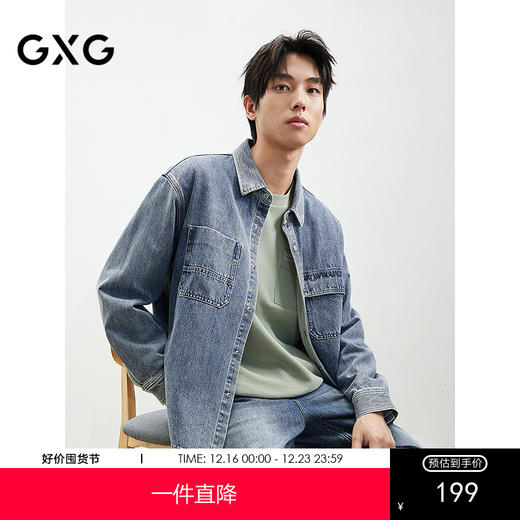 GXG男装春秋外套长袖衬衣牛仔衬衫男 25年春季热卖衬衫#G25DE81011 商品图0
