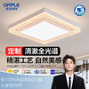 欧普（OPPLE）轩影卧室设计美学方形仿水晶光效吸顶灯 商品缩略图0