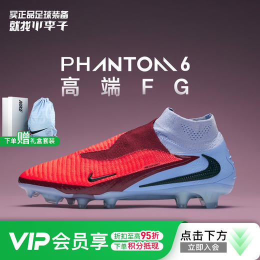 小李子NIKE耐克PHANTOM高端高帮FG长钉足球鞋成人男HJ2147-400 商品图0