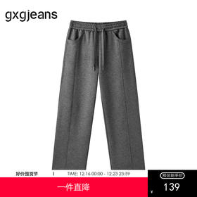 gxg.jeans男装 灰色基础简约宽松直筒休闲长裤男士 25年夏热卖