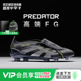 小李子ADIDAS阿迪达斯猎鹰 ELITE高端FG长钉足球鞋成人男JI1096