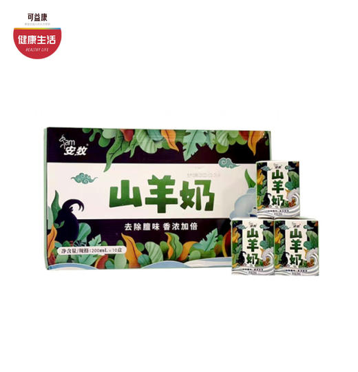 优选|安牧山羊奶 自有牧场 奶香醇厚 专利去膻  200ml*10盒 商品图0