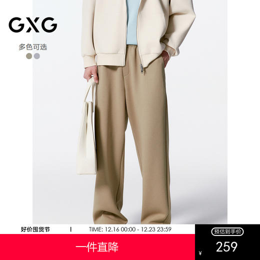 GXG男装 双色直筒针织长裤宽松休闲裤 24年秋G24X023084 商品图0