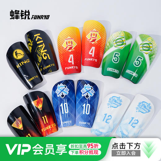 蜂锐FUNRY定制护腿板专业足球比赛运动护具护小腿插板男 商品图0