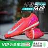 小李子NIKE耐克刺客16AIR zoom次顶TF碎钉成人足球鞋男FQ8687-800 商品缩略图0