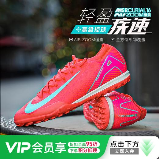 小李子NIKE耐克刺客16AIR zoom次顶TF碎钉成人足球鞋男FQ8687-800 商品图0