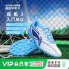 小李子Lining李宁疾影3入门低帮运动MG短钉成人足球鞋男YSFV011-5 商品缩略图0